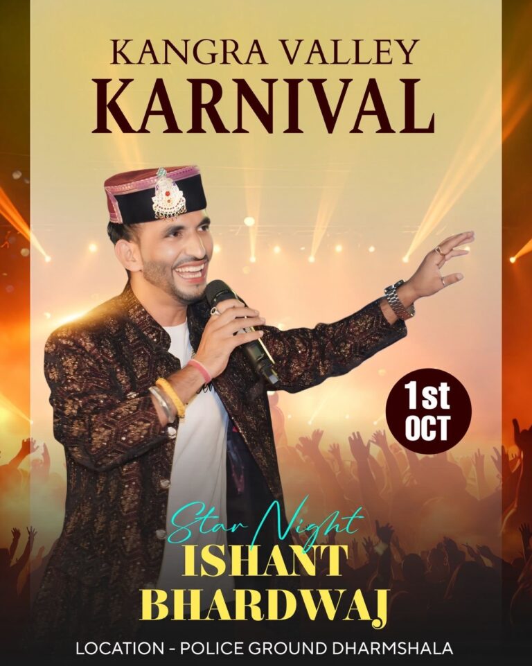 Kangra Valley Karnival में 1 अक्टूबर को स्टार नाइट पर Ishant Bhardwaj का शानदार प्रदर्शन