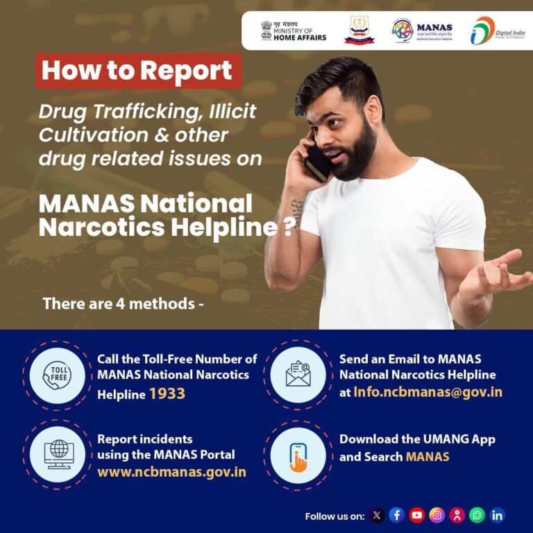 MANAS हेल्पलाइन के माध्यम से नशे से जुड़ी जानकारी साझा करें!