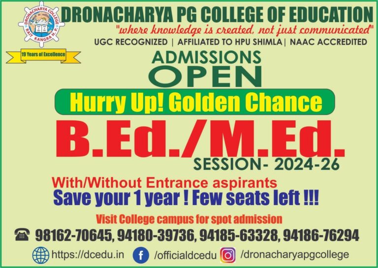 द्रोणाचार्य पीजी कॉलेज में B.Ed/M.Ed प्रवेश 2024-26 के लिए आखिरी मौका! सीमित सीटें उपलब्ध – आज ही आवेदन करें!