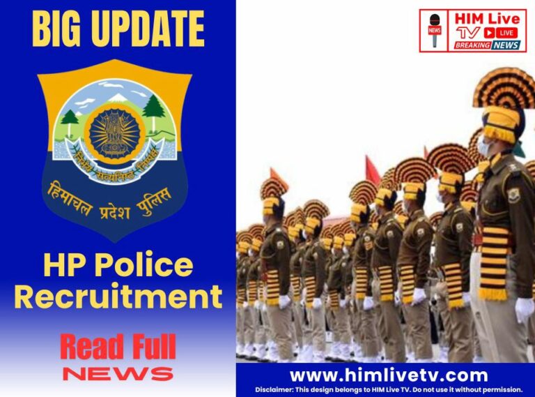 Himachal: सर्वर ने तोड़े सपने: पुलिस कांस्टेबल भर्ती में आवेदन नहीं कर पाए युवाओं ने उठाई तिथि बढ़ाने की मांग