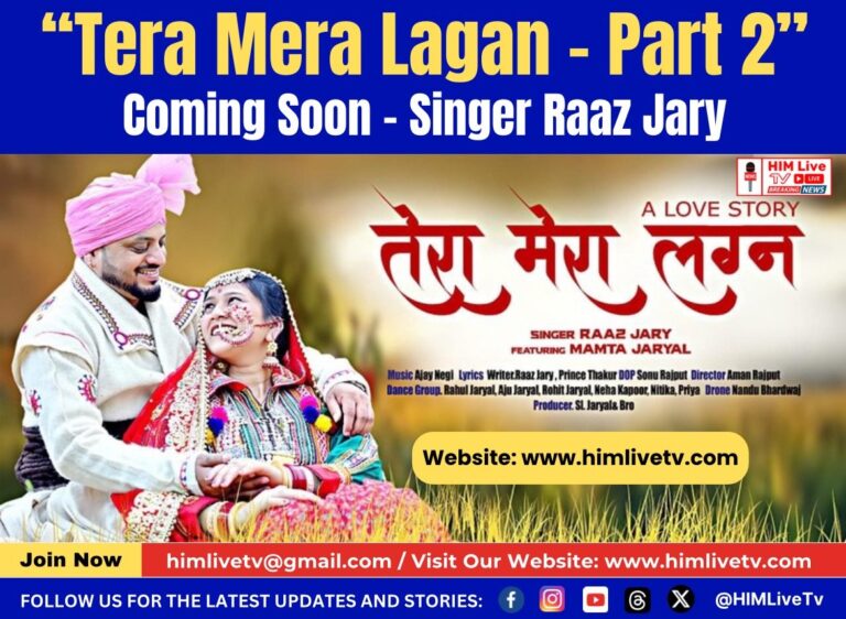 Tera Mera Lagan 2: राज़ जैरी का दुःख से उबरने के बाद हिमाचल का प्रिय गाना फिर लौट रहा है