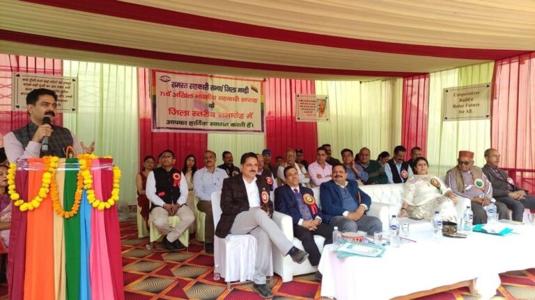 Mandi: धर्मपुर के सज्याओ पिपलू में आयोजित 71वां अखिल भारतीय सहकारी सप्ताह समारोह