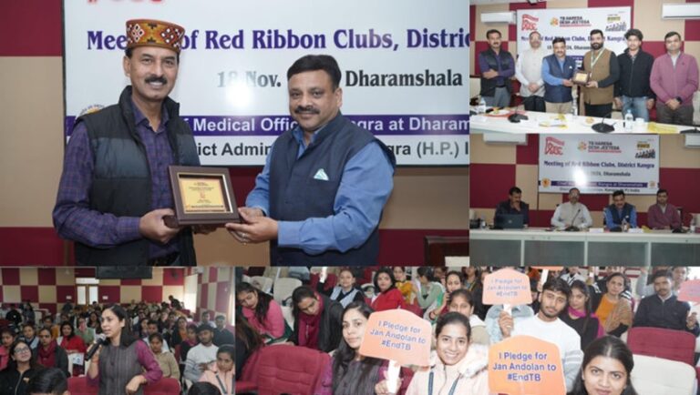 Kangra: धर्मशाला में रेड रिबन क्लबों की विशेष बैठक, टीबी और एचआईवी एड्स उन्मूलन की बनाई गई रणनीति Kangra: धर्मशाला में रेड रिबन क्लबों की विशेष बैठक, टीबी और एचआईवी एड्स उन्मूलन की बनाई गई रणनीति
