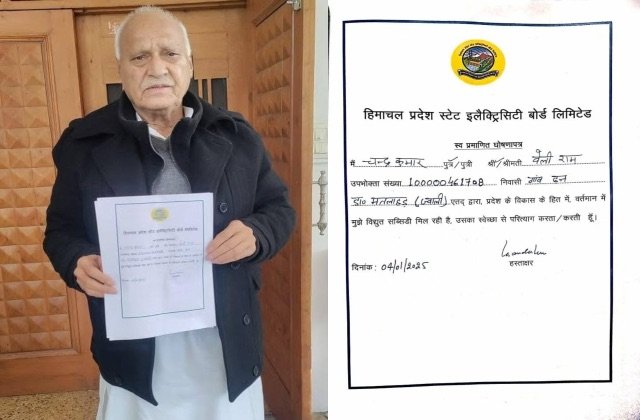Kangra: कृषि मंत्री ने स्वेच्छा से छोड़ी बिजली सब्सिडी, प्रदेश को आत्मनिर्भर बनाने में सहयोग की अपील