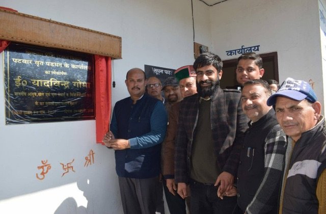 Kangra: धार क्षेत्र में विकास को नई रफ्तार: कांगड़ा में बनेगा 33 केवी सब-स्टेशन