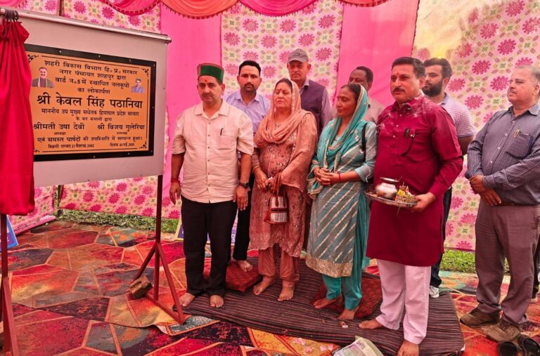 Kangra: नगर पंचायत शाहपुर में 5.46 करोड़ रुपये की लागत से हुए विकास कार्य – केवल पठानिया