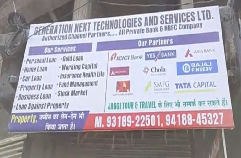 Kangra: नगरोटा बगवां में शुरू हुआ नया मल्टी-सर्विस सेंटर – अब लोन, बीमा और ट्रेवल सेवाएं एक ही जगह