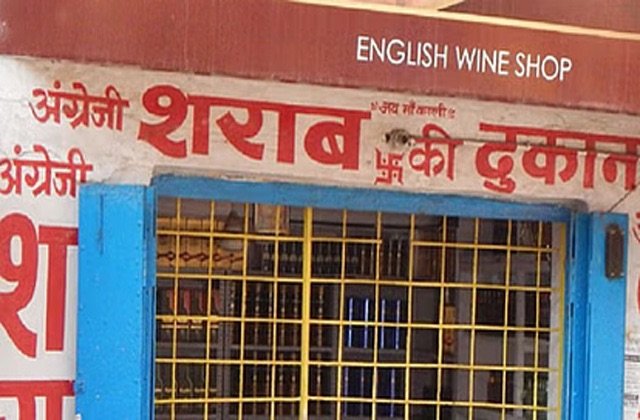 Himachal: हिमाचल में सरकारी शराब ठेकों की बिक्री में भारी गिरावट, निगमों को हो रहा घाटा