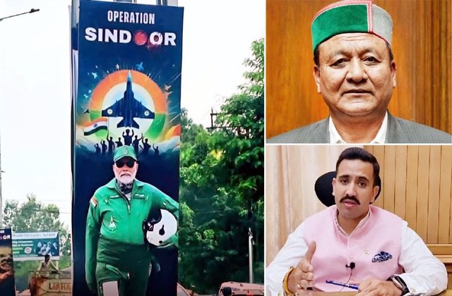 Himachal: ऑपरेशन सिंदूर पर गरमाई सियासत: मोदी की तस्वीर से कांग्रेस नाराज़, बताया जवानों के मनोबल के खिलाफ