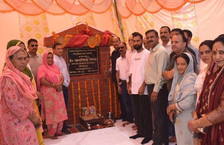 Kangra: बन्दाहू पंचायत में बनेगा 1.14 करोड़ रुपये का सामुदायिक भवन, मंत्री यादविंद्र गोमा ने किया शिलान्यास