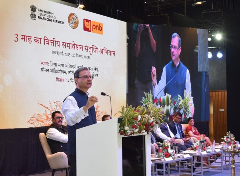 Solan: सोलन में वित्तीय समावेशन संतृप्ति कार्यक्रम आयोजित, संजय मल्होत्रा ने दी उपभोक्ताओं को जागरूकता की जानकारी