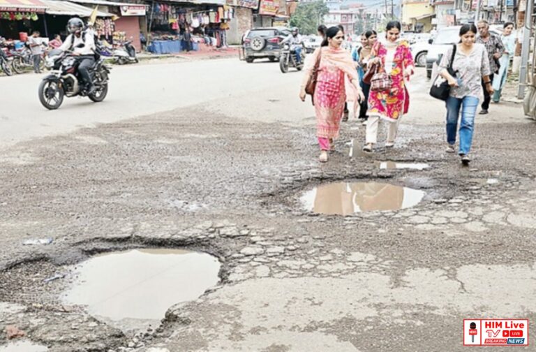Himachal: घुमारवीं बाजार की सड़कें खतरे में, गड्ढों से राहगीरों और वाहन चालकों की मुश्किलें बढ़ीं