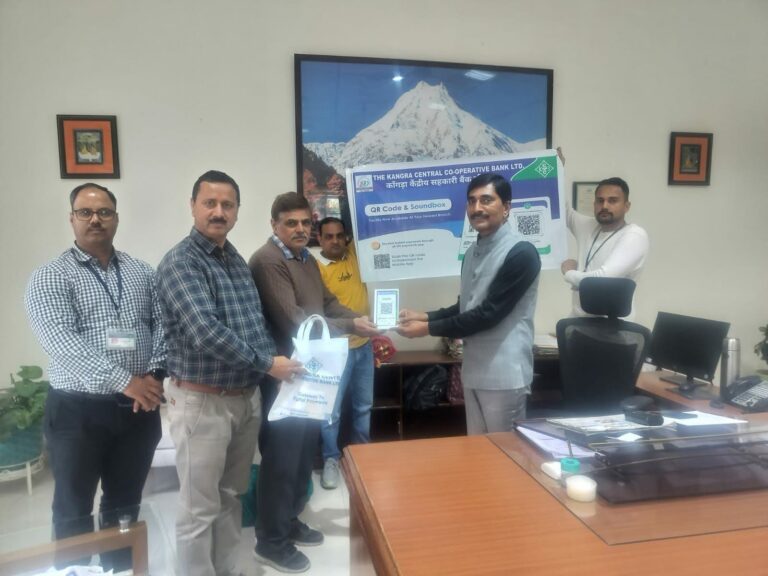 Kangra: अब कांगड़ा केंद्रीय सहकारी बैंक भी हुआ डिजिटल! शुरू हुई QR कोड से पेमेंट की सुविधा