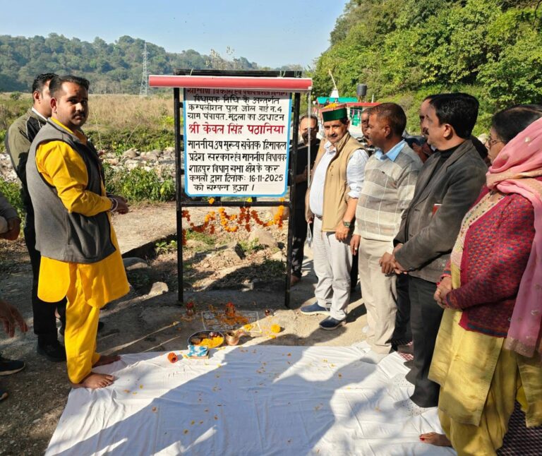 Kangra: शाहपुर में विकास की बारिश! विधायक केवल सिंह पठानिया ने जोल पुल खोला, युवाओं को स्पोर्ट्स किट और महिला मंडलों को मिला बड़ा प्रोत्साहन