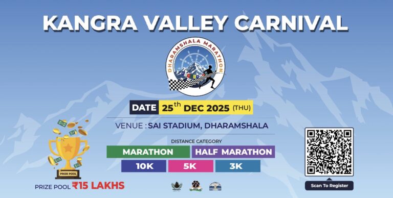 Kangra: धर्मशाला मैराथन 2025: 25 दिसंबर को धौलाधार की वादियों में होगी 3KM से 42KM तक की हाई-एल्टीट्यूड रेस—पूरी जानकारी और रजिस्ट्रेशन विवरण जानें यहां