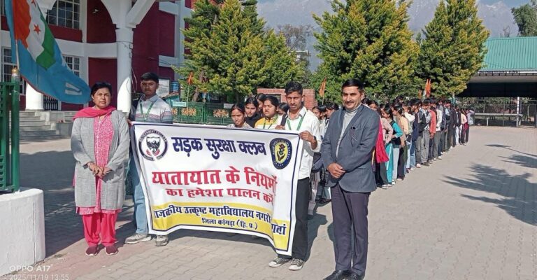 Kangra: नगरोटा बगवां कॉलेज&nbsp;में सड़क सुरक्षा रैली का आयोजन, छात्रों ने पूरे शहर में चलाया जागरूकता अभियान