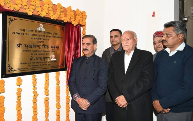 Kangra: धर्मशाला में पशुपालन विभाग का नया ऑफिस भवन! मुख्यमंत्री ने बताया किसानों के लिए बड़े फैसले