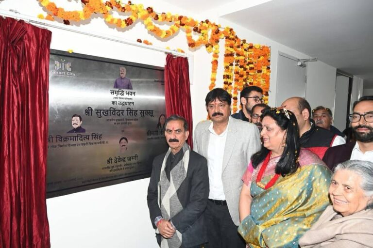 Kangra: धर्मशाला में 24.47 करोड़ के समृद्धि भवन का मुख्यमंत्री ने किया लोकार्पण