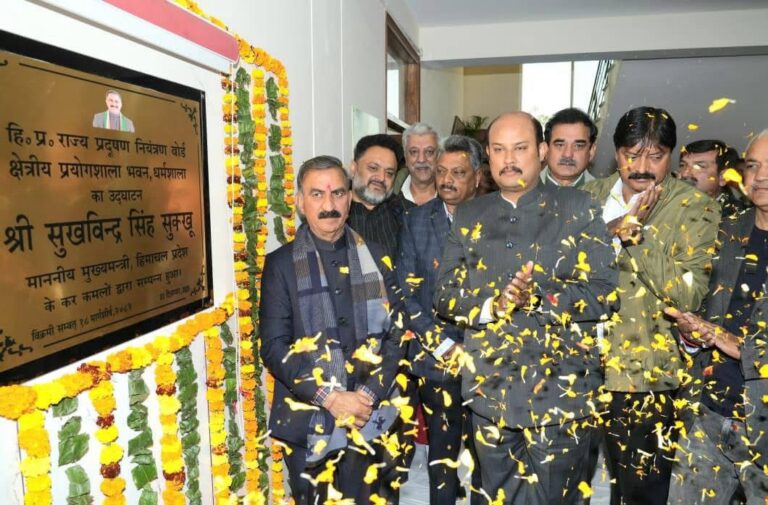 Kangra: धर्मशाला में बड़ी सौगात: 3.5 करोड़ की हाई-टेक प्रदूषण जांच लैब का सीएम सुक्खू ने किया लोकार्पण