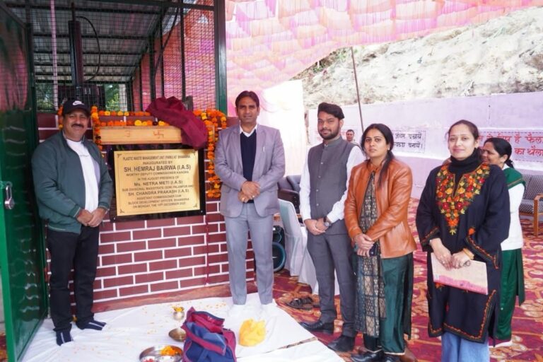 Kangra: भवारना में प्लास्टिक कचरे पर लगेगी लगाम, उपायुक्त हेमराज बैरवा ने किया प्रबंधन इकाई का शुभारंभ