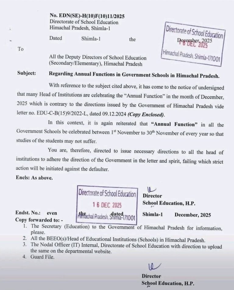 Himachal: दिसंबर में सरकारी स्कूलों के वार्षिक समारोह पर सख्त रोक, शिक्षा निदेशालय ने फिर दोहराए आदेश