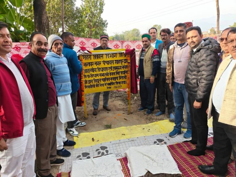 Kangra: डोहब में विकास की सौगात, विधायक केवल सिंह पठानिया ने जनता को समर्पित किए अहम प्रोजेक्ट