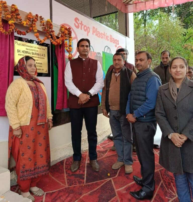 Kangra: सुलह में शुरू हुई प्लास्टिक कचरा प्रबंधन इकाई, डीसी हेमराज बैरवा ने किया शुभारंभ
