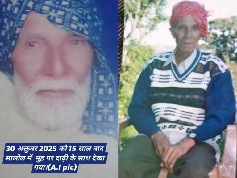 Kangra (शाहपुर) — 14 साल से लापता भगतू की तलाश, 30 अक्टूबर को आखिरी बार दिखने की सूचना, परिवार ने की मदद की अपील