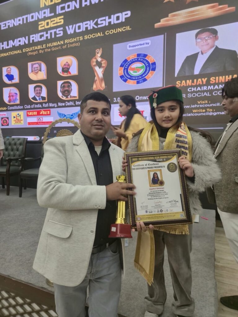 Himachal: दिल्ली में चमकी हिमाचल की नन्ही स्टार आशवी धीमान, इंडो इंटरनेशनल आइकॉन अवॉर्ड जीतकर रचा नया कीर्तिमान
