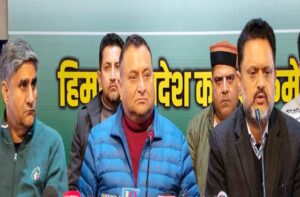 Shimla: कांग्रेस का बड़ा दांव: हिमाचल में नैशनल टैलेंट हंट लॉन्च, प्रवक्ता से लेकर मीडिया पैनलिस्ट तक का होगा चयन