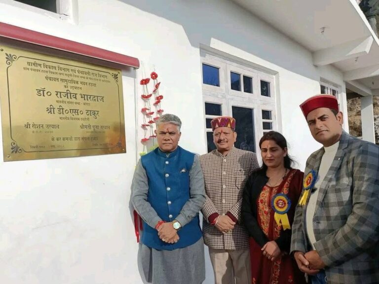 Chamba: डलहौजी की ग्राम पंचायत हडला को मिली नई सौगात, सांसद और विधायक ने किया सामुदायिक भवन का लोकार्पण