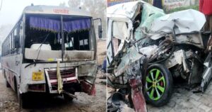 घनी धुंध बनी काल, होशियारपुर में कार-पनबस की भीषण टक्कर से 4 की मौत, एयरपोर्ट जा रहा था परिवार