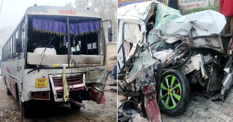 घनी धुंध बनी काल, होशियारपुर में कार-पनबस की भीषण टक्कर से 4 की मौत, एयरपोर्ट जा रहा था परिवार