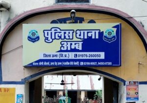 Una: खड्ड में मिला 25 वर्षीय युवक का शव, शाम से था लापता… गांव में पसरा मातम