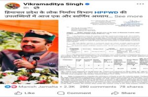 Himachal: हिमाचल को केंद्र से मिला 46.125 करोड़ का बड़ा इनाम: ग्रामीण सड़कों के शानदार काम पर मिली विशेष प्रोत्साहन राशि