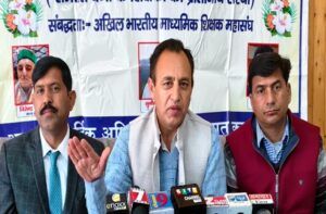 Himachal: स्क्रीनिंग टेस्ट लागू हुआ तो होगा प्रदेशव्यापी विरोध! हिमाचल राजकीय अध्यापक संघ की सरकार को दो टूक चेतावनी