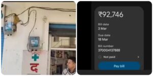 Mandi: स्मार्ट मीटर का झटका: 400 रुपये आने वाला बिल पहुंचा 92,746 रुपये, मंडी के दुकानदार के उड़ गए होश