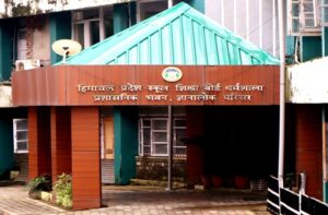Himachal: HP Board का बड़ा फैसला: अब परीक्षा के 48 घंटे के भीतर जारी होगी Answer Key, छात्रों को मिलेगा आपत्ति दर्ज कराने का मौका