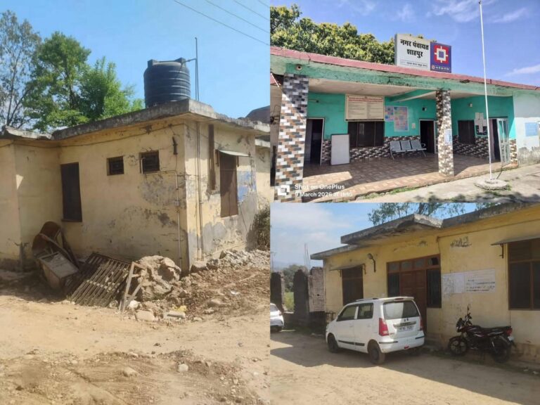 Kangra: सिर्फ 5 साल पुरानी शाहपुर नगर पंचायत पर संकट, एक साल से न सचिव न जेई, दफ्तर भी शिफ्ट करने की तैयारी