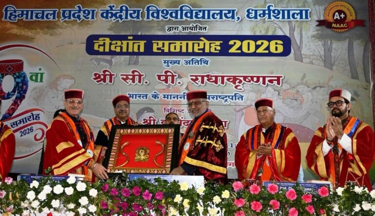 Kangra: धर्मशाला में केंद्रीय विश्वविद्यालय का 9वां दीक्षांत समारोह, 511 छात्रों को डिग्रियां; 32 गोल्ड मेडल में 23 बेटियां अव्वल