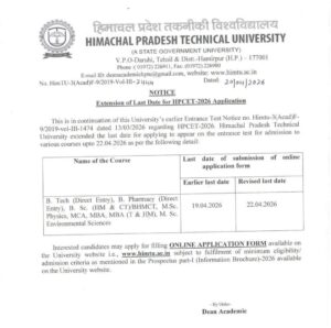 Big Update for Students: HPCET 2026 की आवेदन तिथि बढ़ी, अब इस दिन तक कर सकते हैं अप्लाई