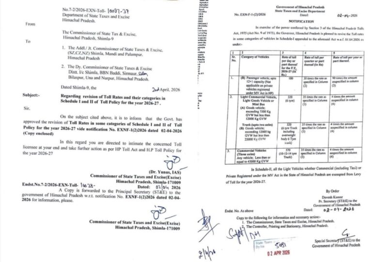 Himachal Toll Rates 2026: कुछ के लिए बढ़े दाम, तो स्थानीय वाहनों को मिली पूरी छूट—जानें नई दरें