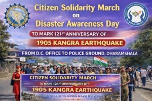 Kangra Earthquake Anniversary: 4 अप्रैल को धर्मशाला में निकलेगी बड़ी जागरूकता रैली, युवाओं के लिए जरूरी सूचना