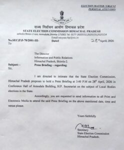 Big Update: आज 3:40 बजे होगी बड़ी घोषणा, हिमाचल में Panchayati Raj Elections का बिगुल बज सकता है।