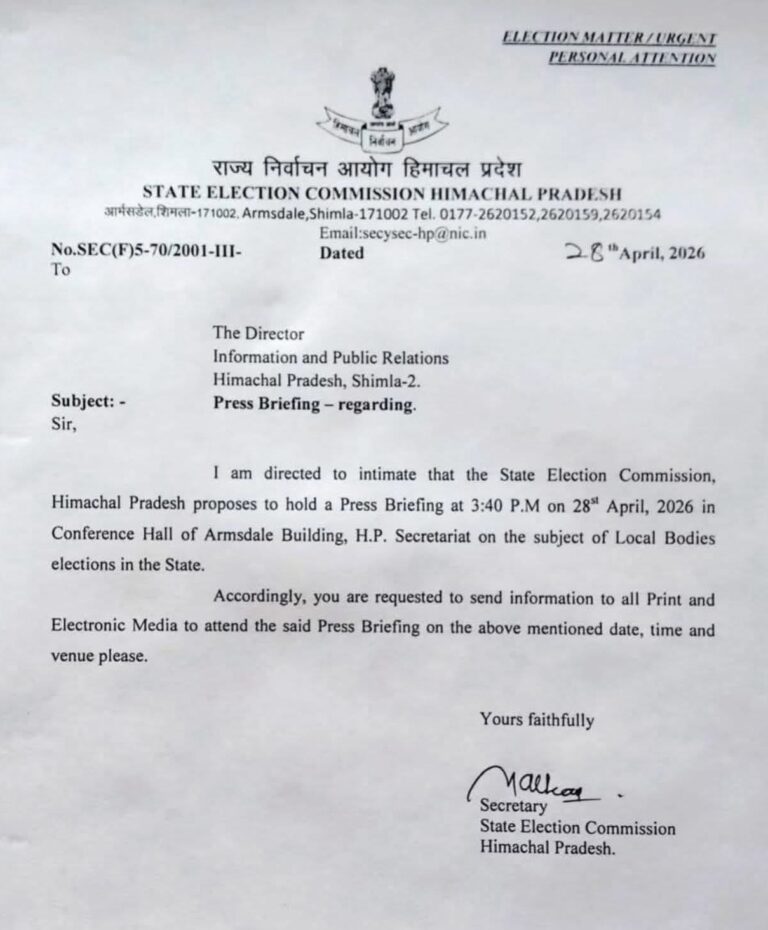 Big Update: आज 3:40 बजे होगी बड़ी घोषणा, हिमाचल में Panchayati Raj Elections का बिगुल बज सकता है।