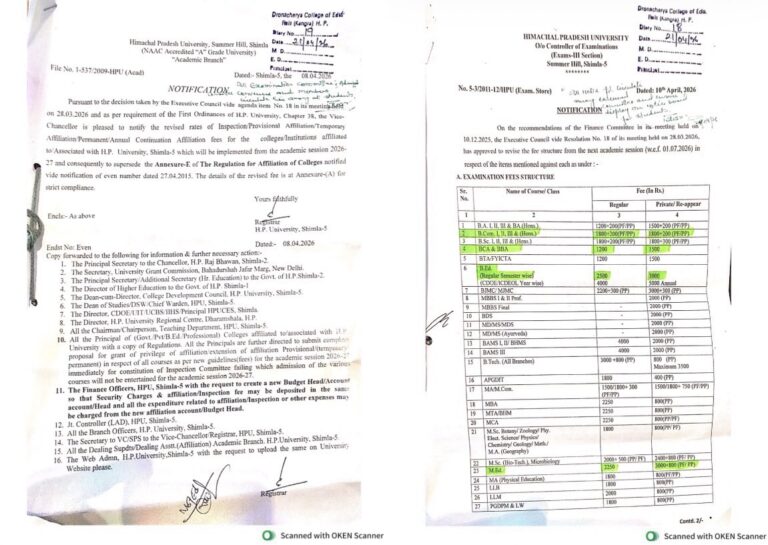 HP University का बड़ा फैसला: 2026-27 से बदले एफिलिएशन फीस के नियम, कॉलेजों पर पड़ेगा सीधा असर