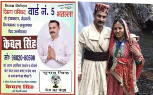 Kangra: संघर्ष से सियासत तक: ‘टेबल फैन’ चुनाव चिन्ह के साथ केवल शर्मा बने भतल्ला वार्ड की नई उम्मीद