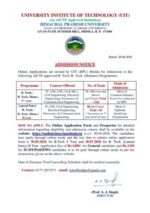 HPU UIT Shimla Admission 2026: बी.टेक कोर्स में दाखिले शुरू, सीटें, फीस और आवेदन तिथि जारी