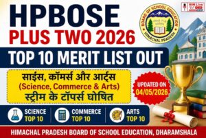 HPBOSE Plus Two 2026: Top 10 Merit List Out, Science, Commerce & Arts स्ट्रीम के टॉपर्स घोषित