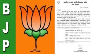 BJP ने दिखाई सख्ती! हिमाचल में बगावत करने वाले 6 नेताओं पर बड़ा एक्शन, पूर्व मेयर भी सस्पेंड